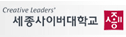 세종사이버대학교